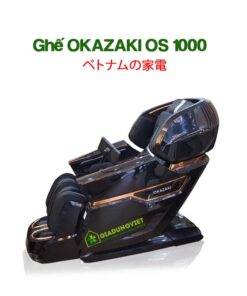 Okazaki Os 1000lg