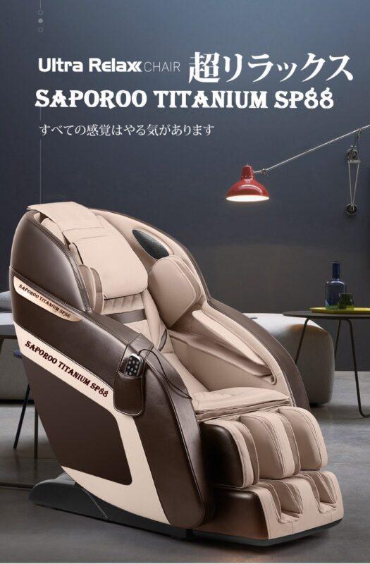 Ghe Massage Saporoo Titanium Sp88 15 Min