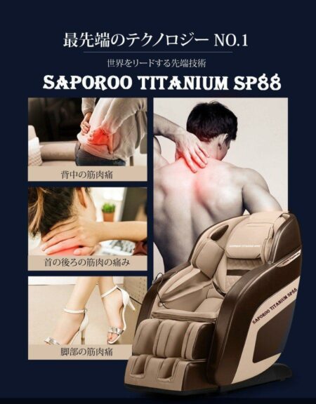 Ghe Massage Saporoo Titanium Sp88 16 Min