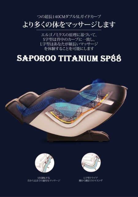 Ghe Massage Saporoo Titanium Sp88 17 Min